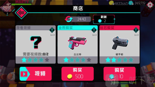 枪火狂徒