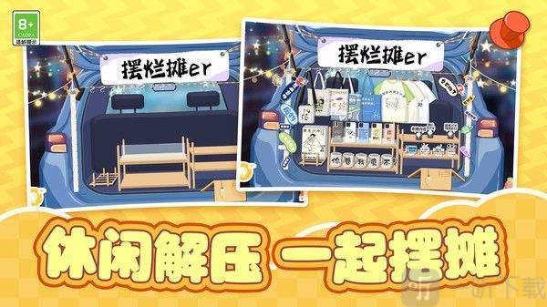 爷爷的杂货铺