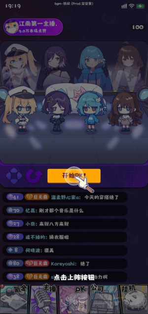 江南第一主播公司