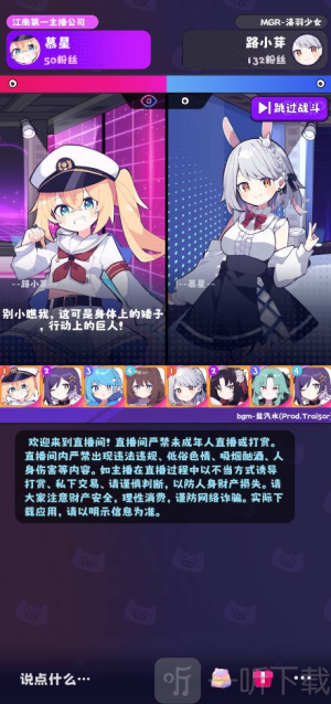 江南第一主播公司