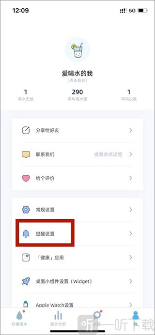 柠檬喝水时间