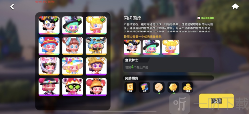 潮玩国度
