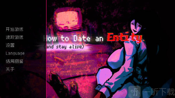 How to Date an Entity