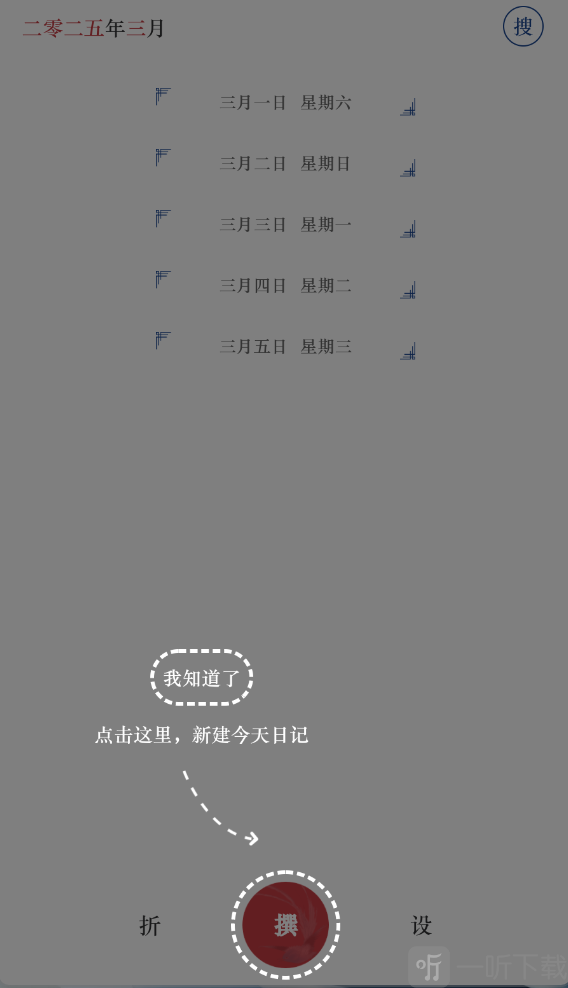 日记Xemo