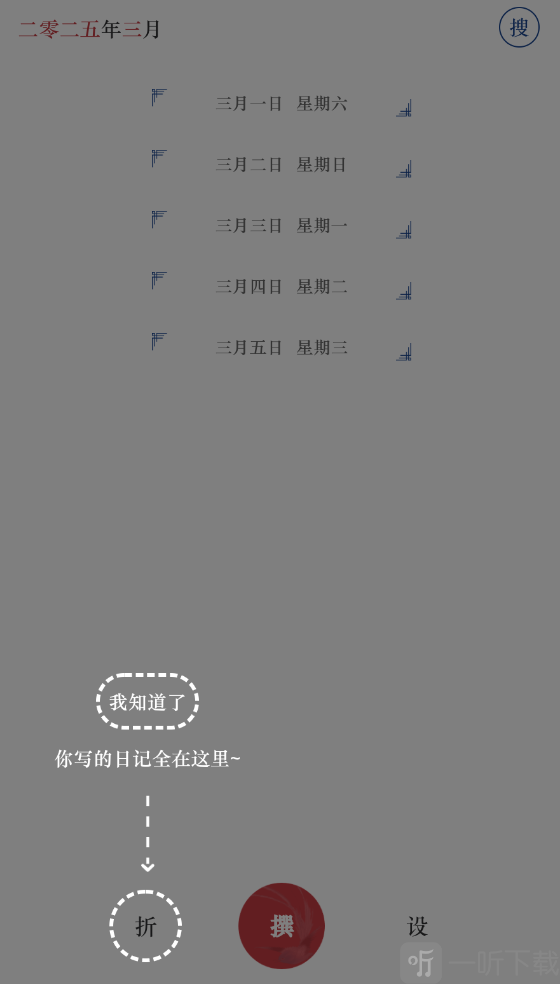 日记Xemo