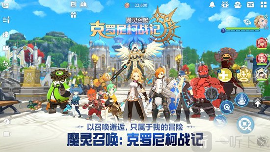 魔灵召唤克罗尼柯战记