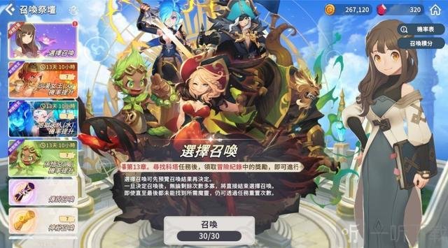 魔灵召唤克罗尼柯战记