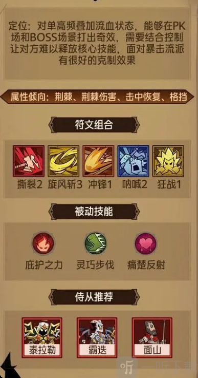 英雄没有闪