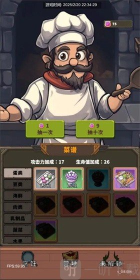 迷宫与美食