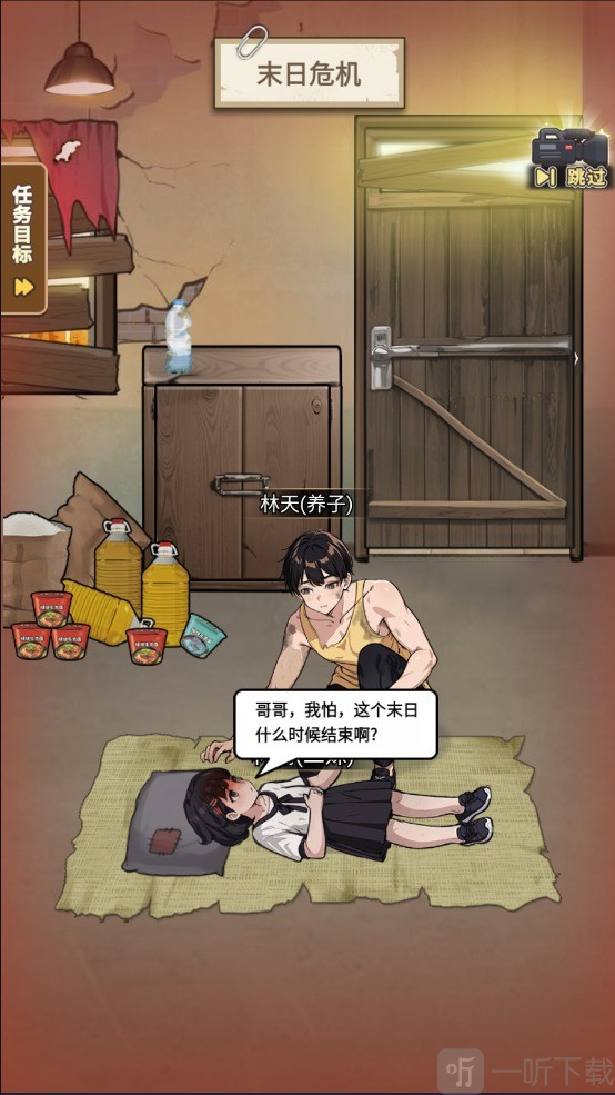 逆袭时刻