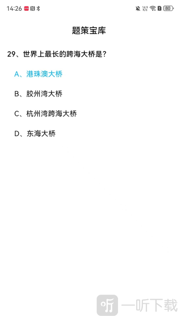 题策宝库