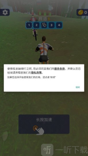 疯狂自行车极限骑行3D