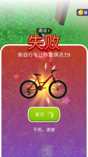 疯狂自行车极限骑行3D