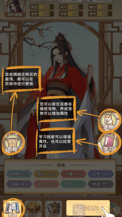 女配养成计划