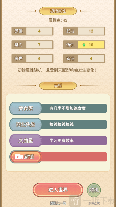 女配养成计划