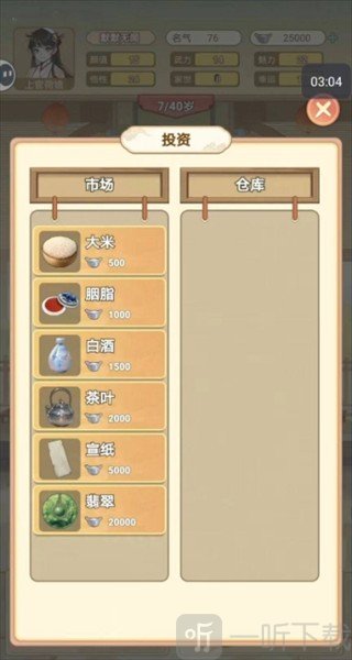 女配养成计划