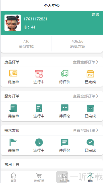 回兜到家
