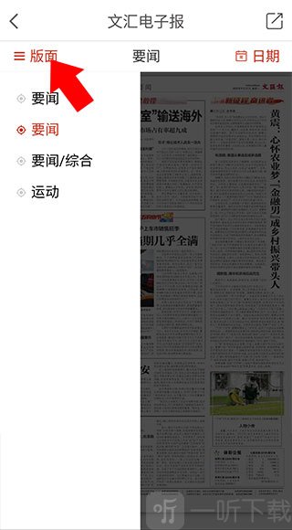 文汇报