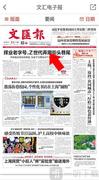 文汇报