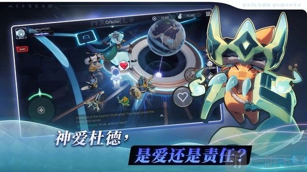 阿佩隆神种起源