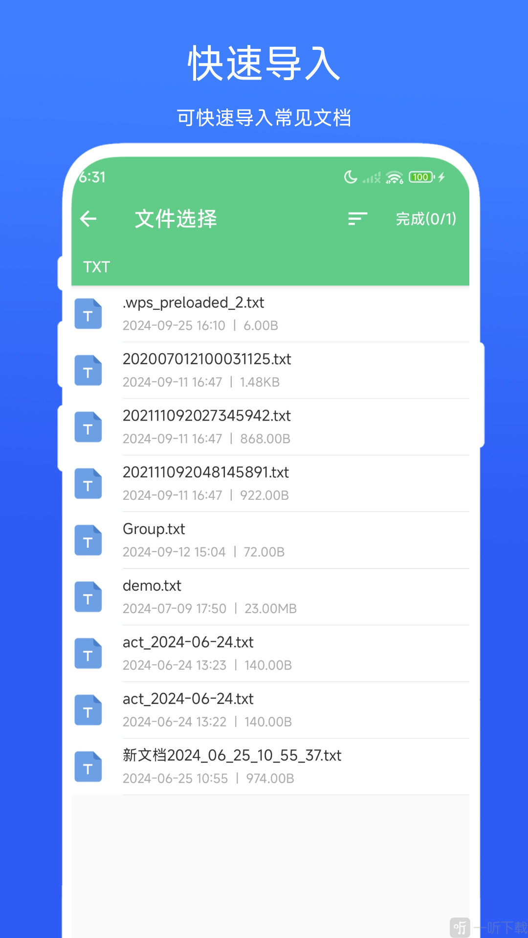 错别字检测器