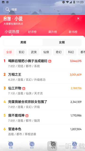 书荒网小说