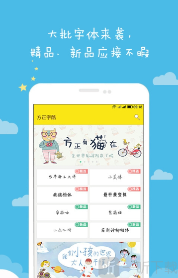 字体专家