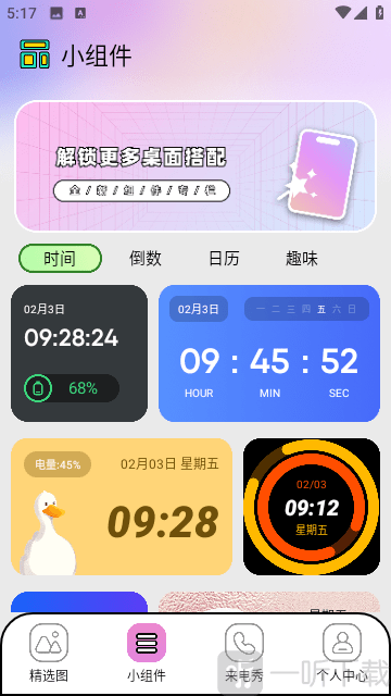 糖语