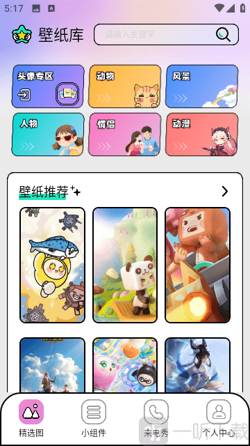 糖语