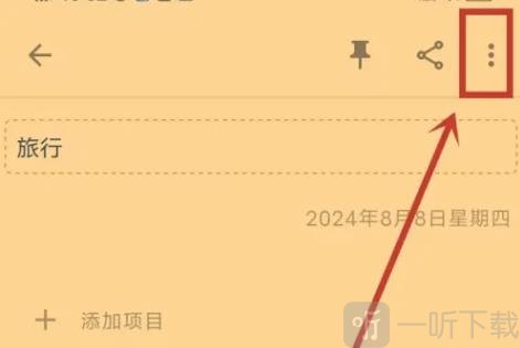 小众笔记