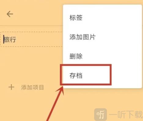 小众笔记