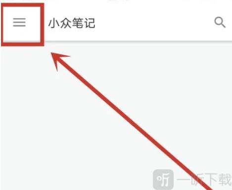 小众笔记