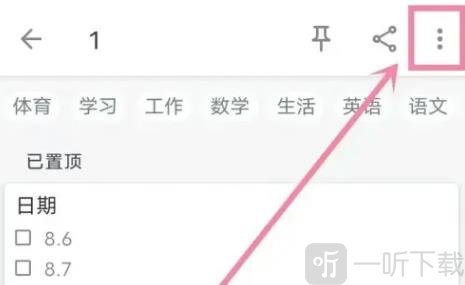 小众笔记