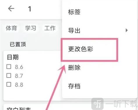 小众笔记