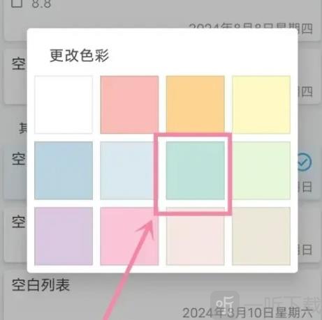 小众笔记