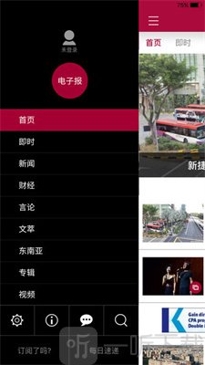 联合早报网