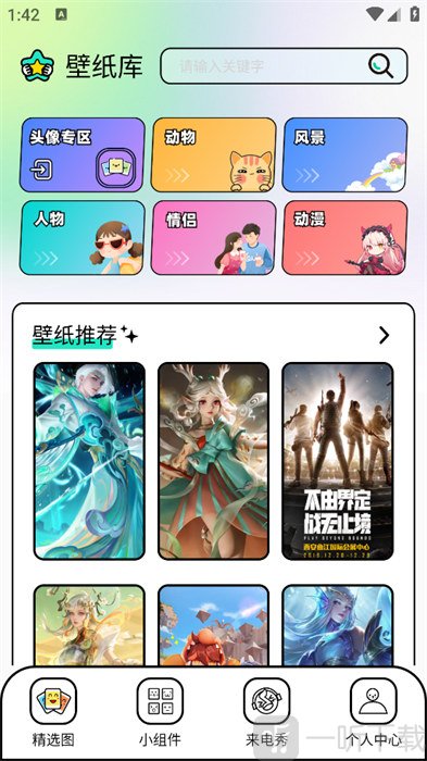 柚子壁纸