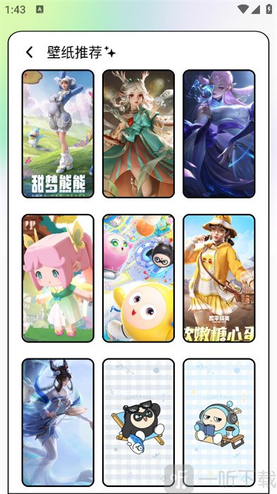 柚子壁纸