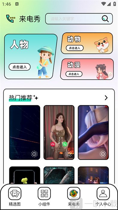柚子壁纸