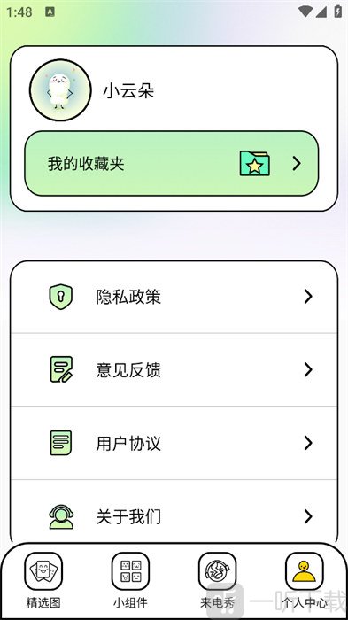 柚子壁纸