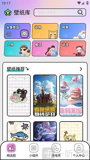 星空inores壁纸