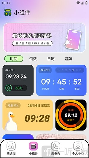 星空inores壁纸
