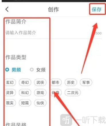 青果小说阅读器