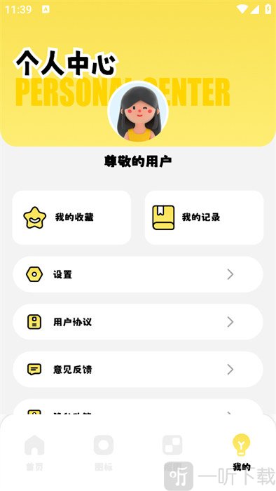 壁纸i主题