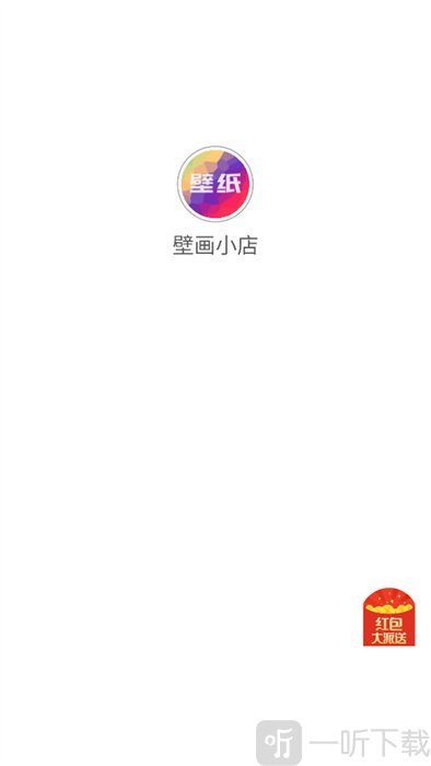 壁画小店