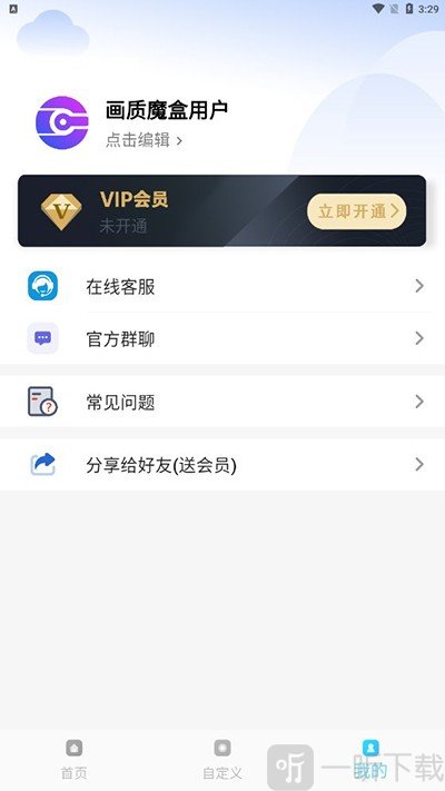 画质超人助手