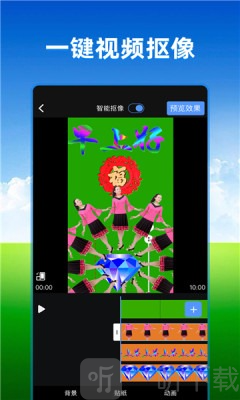 飞闪特效制作