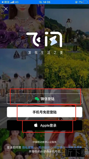 飞闪特效制作