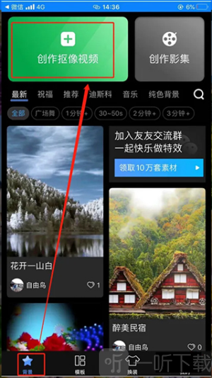 飞闪特效制作