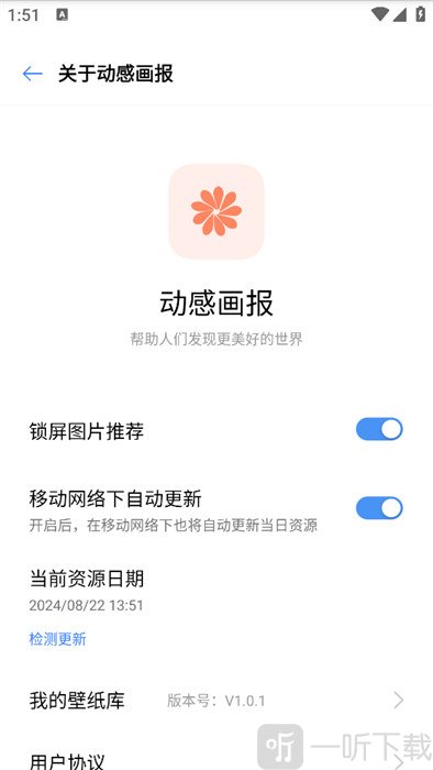 动感画报